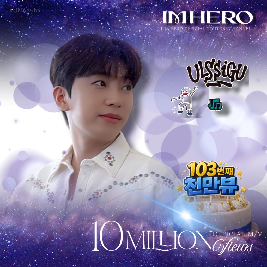 イム・ヨンウンのビハインドカット