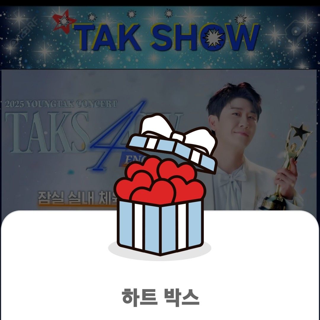 Recent activity shot of Young Tak