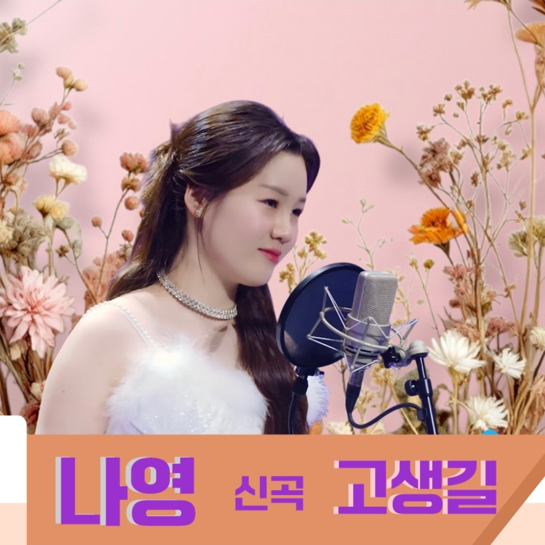 나영의 최신 사진