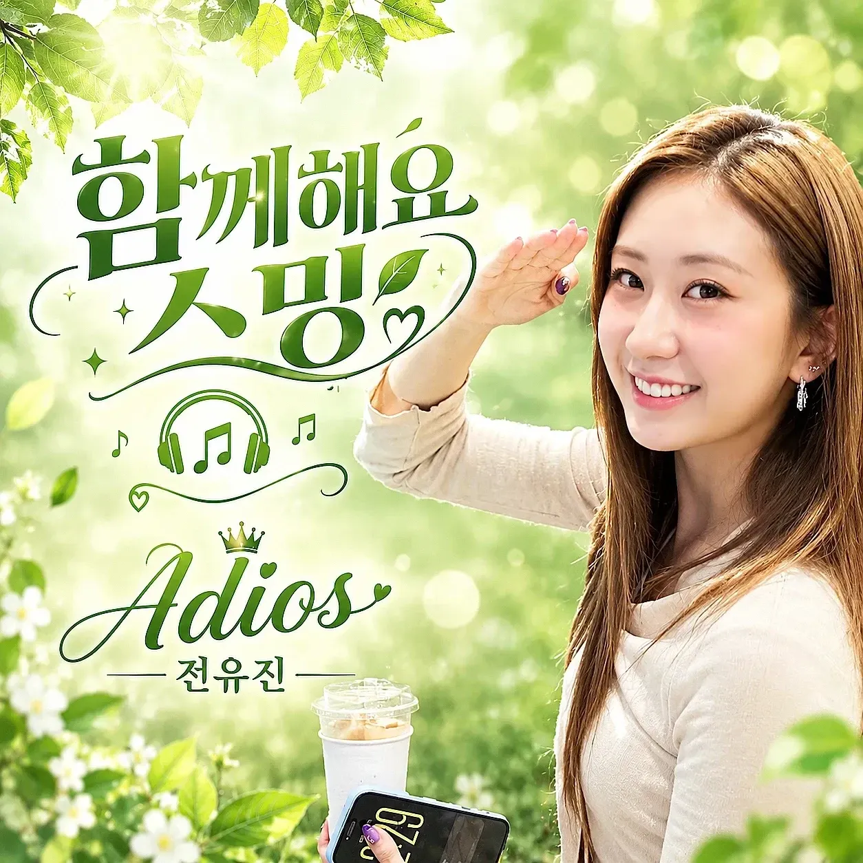 Foto terbaru dari Jeon Yujin