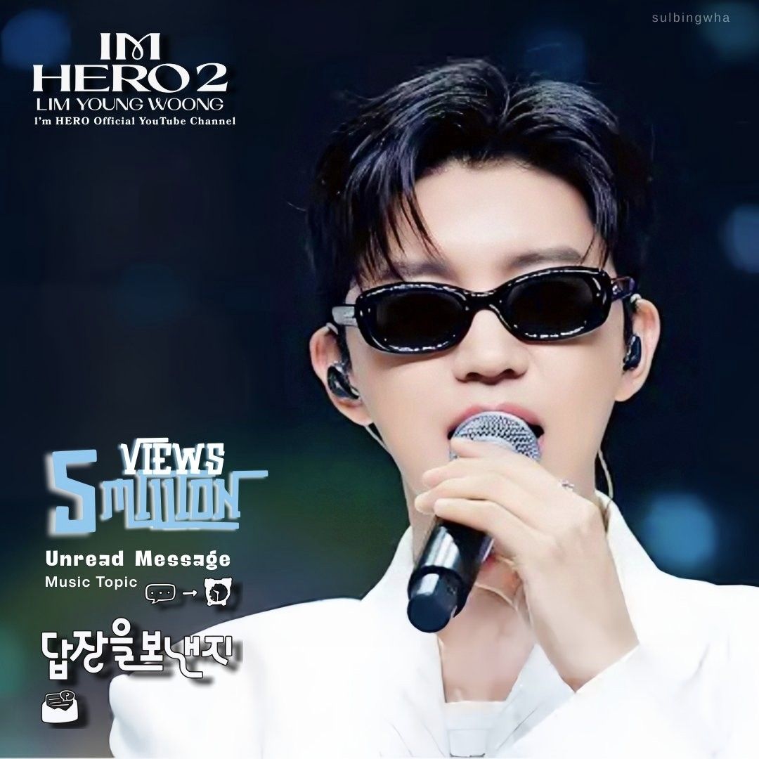 임영웅 최근 활동샷