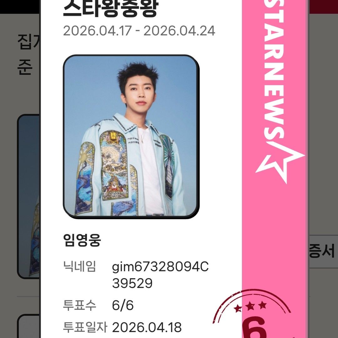 Foto kegiatan terbaru dari Lim Youngwoong