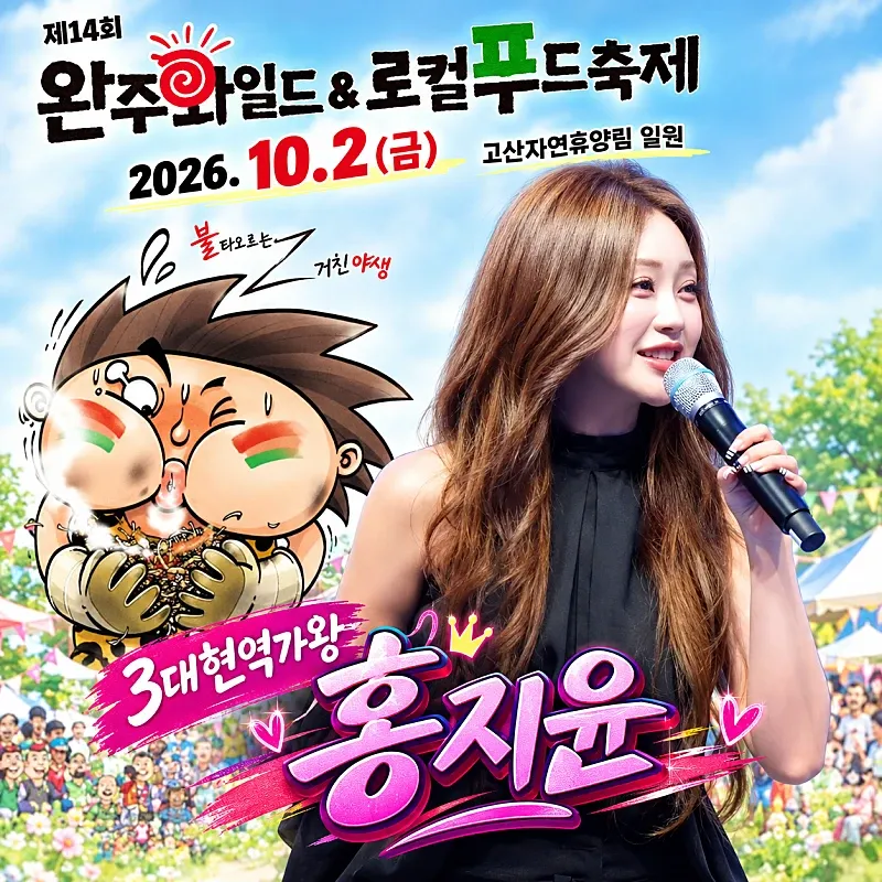 홍지윤 팬이 찍은 순간