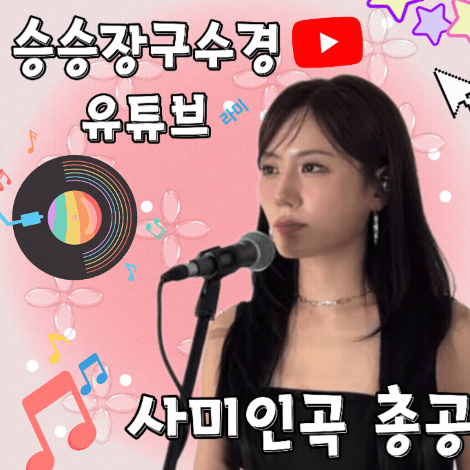Behind-the-scenes cut of Gu Sukyung