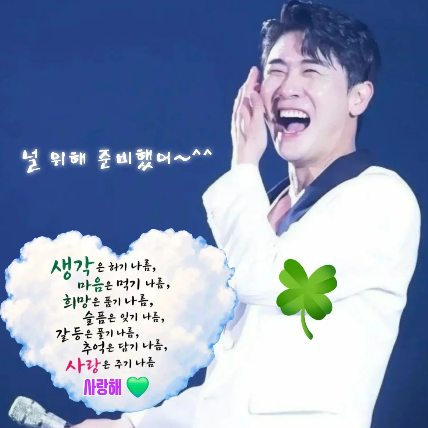 영탁의 비하인드 컷