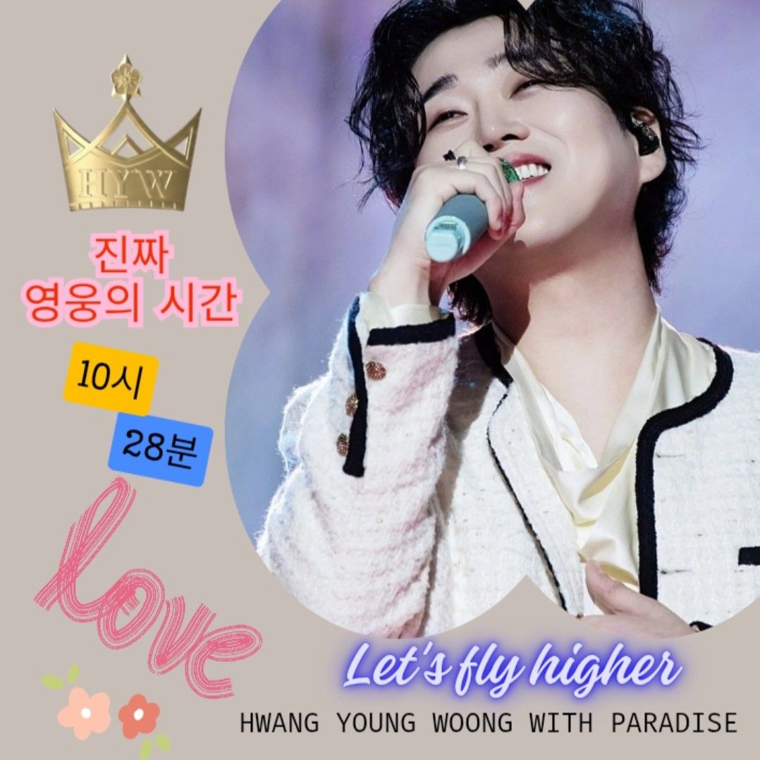 Latest photo of Hwang Youngwoong