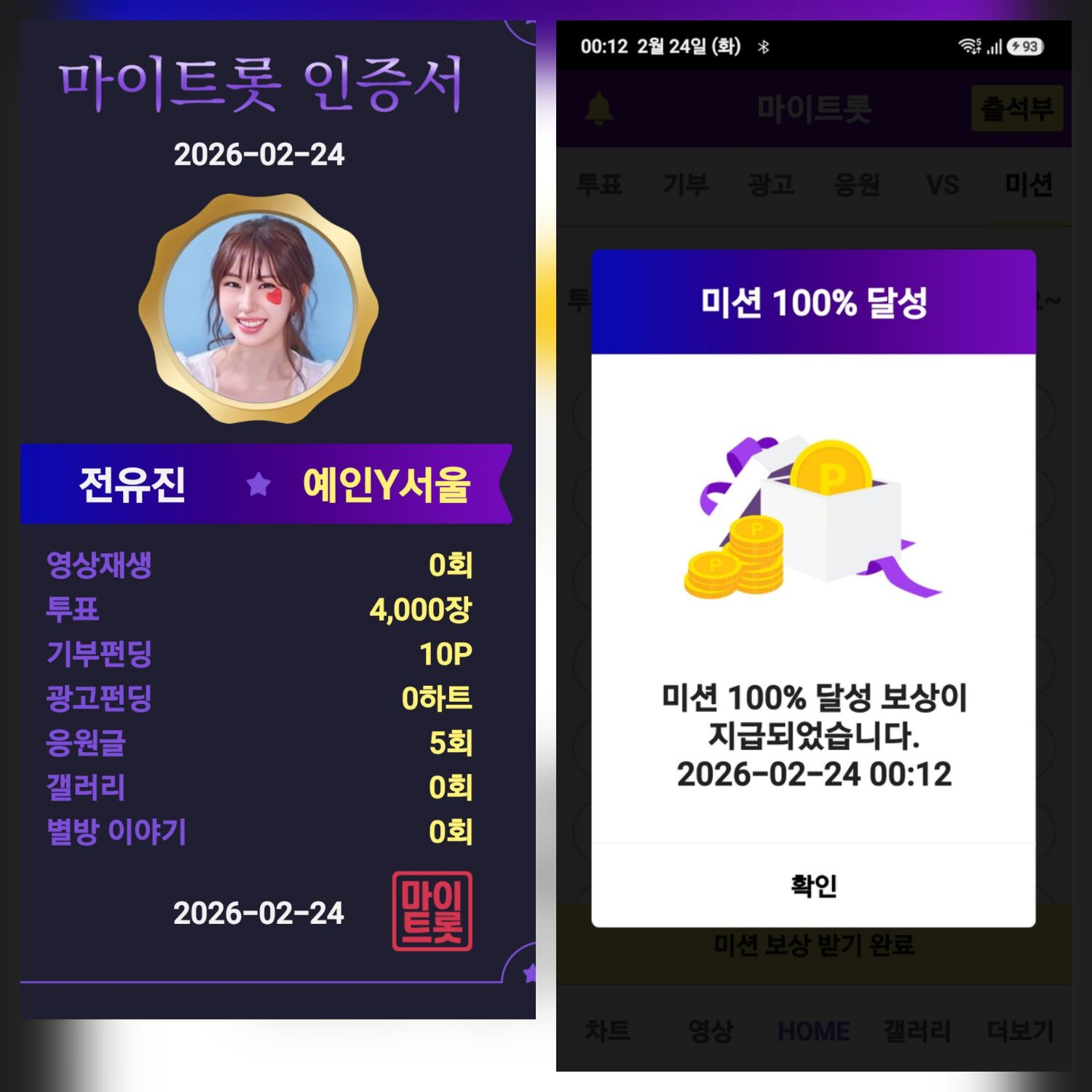 전유진 팬이 찍은 순간