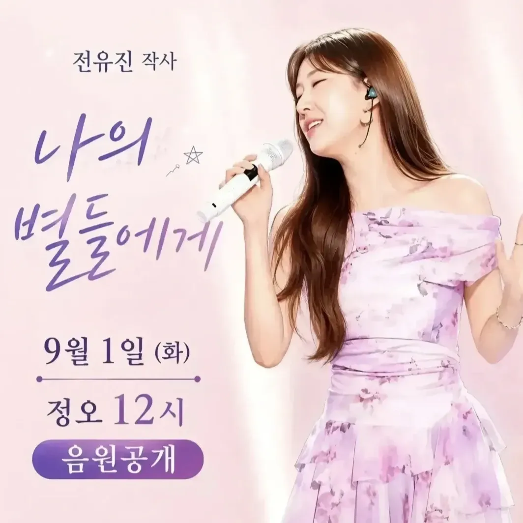 Momen yang diabadikan oleh penggemar Jeon Yujin
