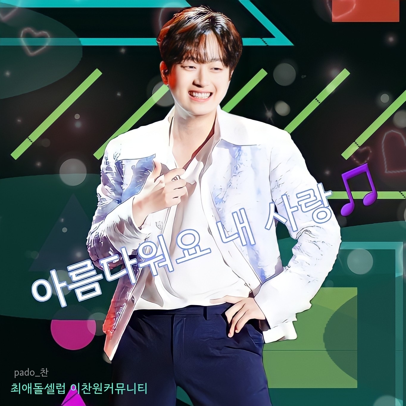 イ・チャンウォンの最近の活動ショット