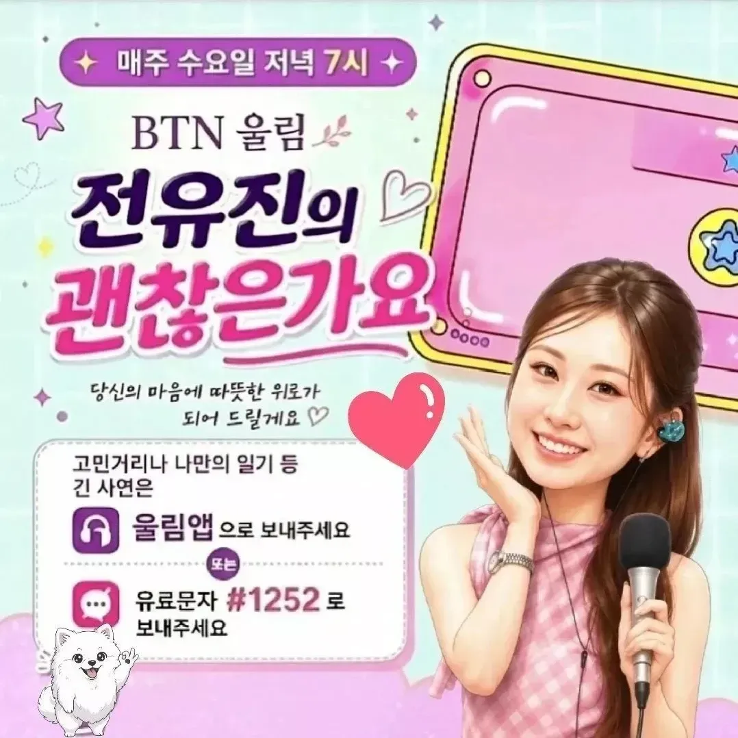 Momen yang diabadikan oleh penggemar Jeon Yujin
