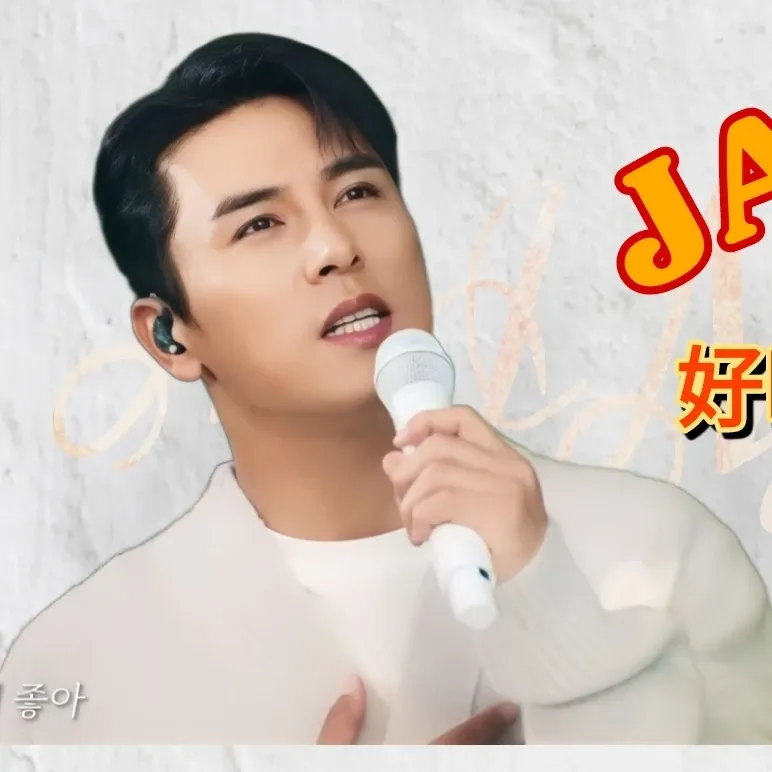 張民好的幕後花絮