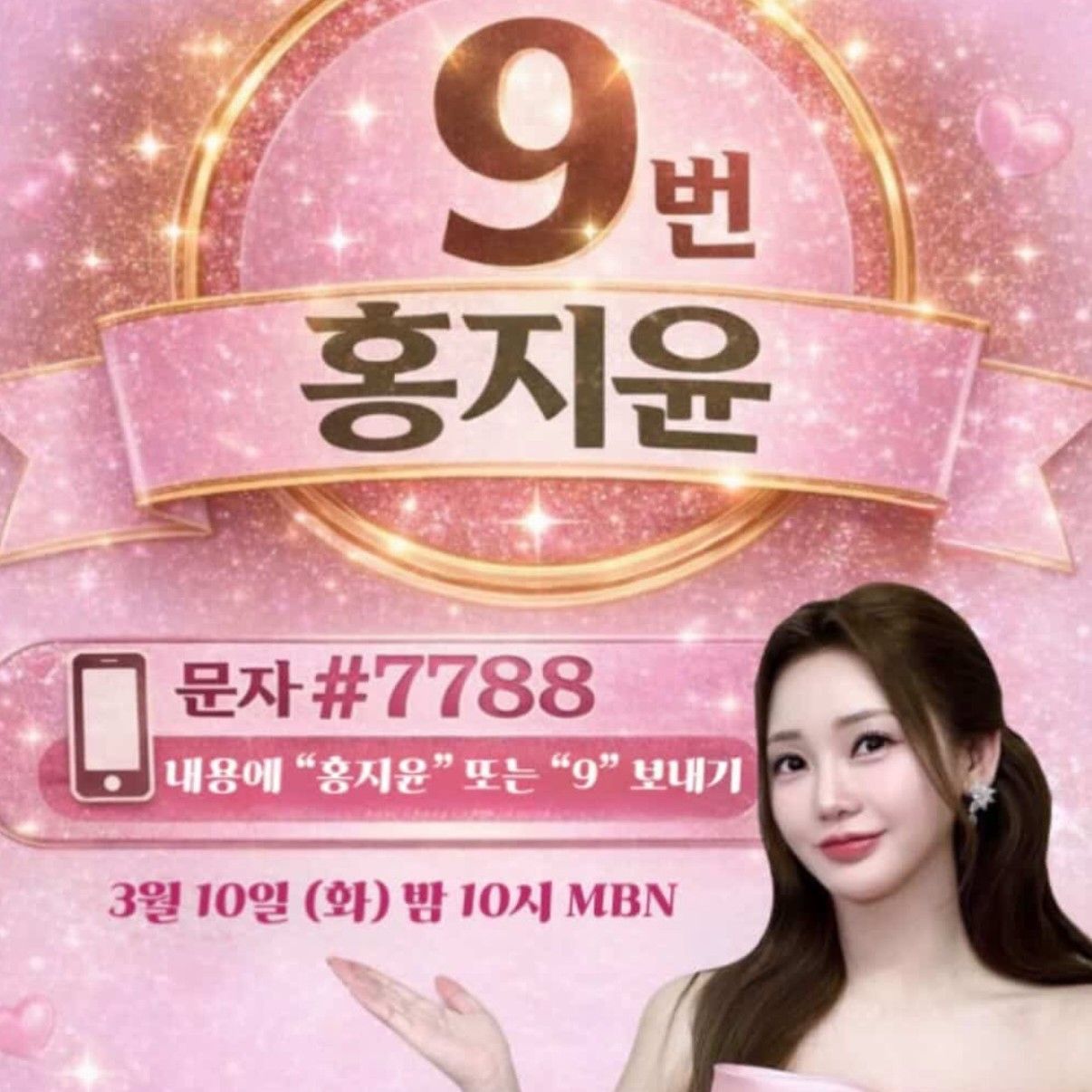 洪智允的近期活動照