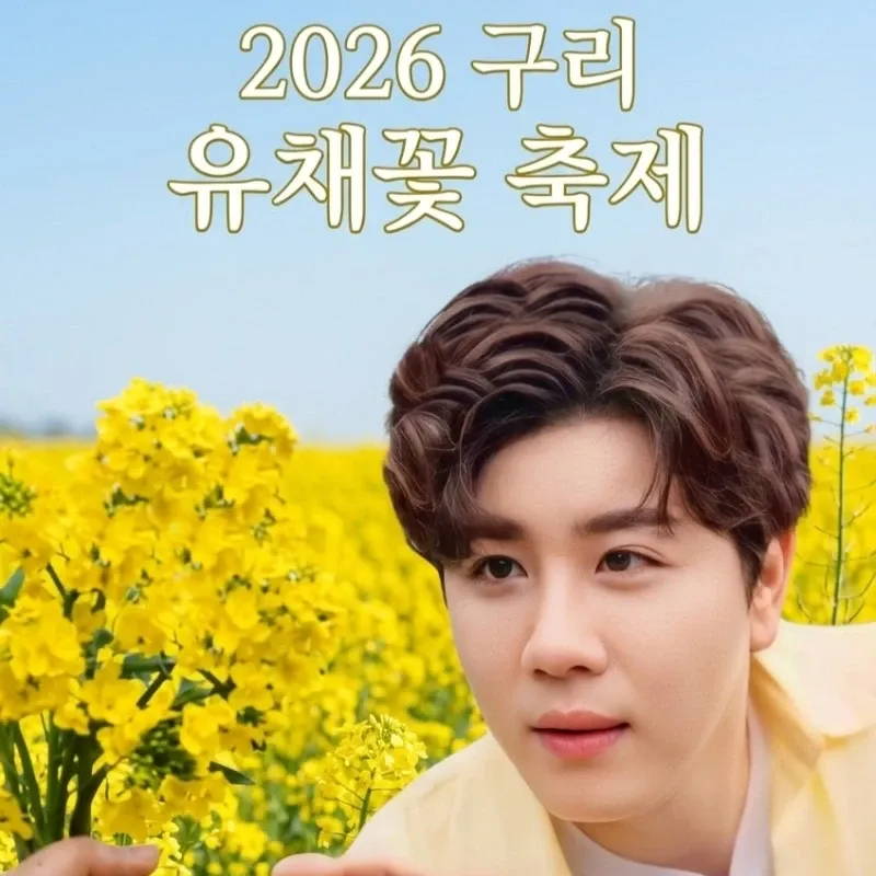 A moment captured by a fan of Jin Haesung