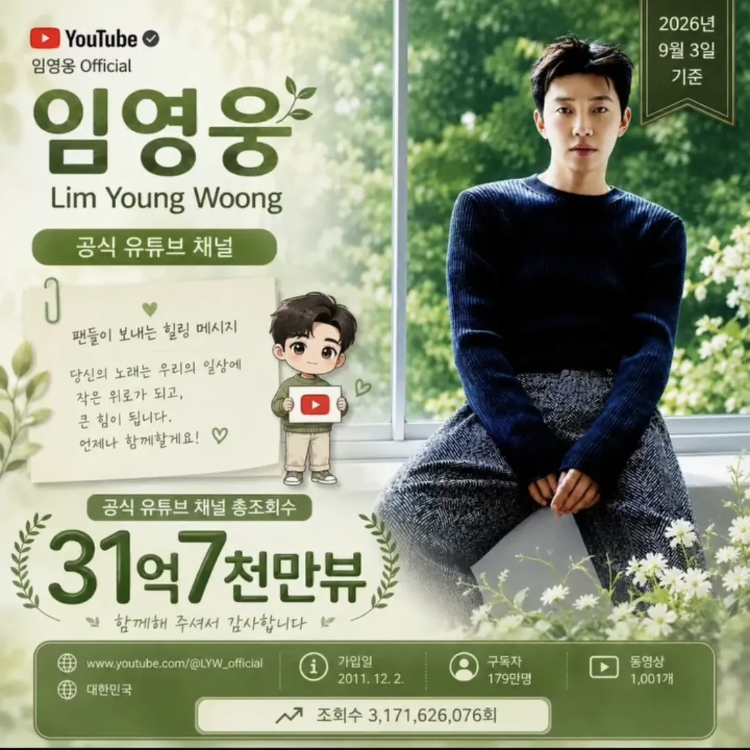 Latest photo of Lim Youngwoong