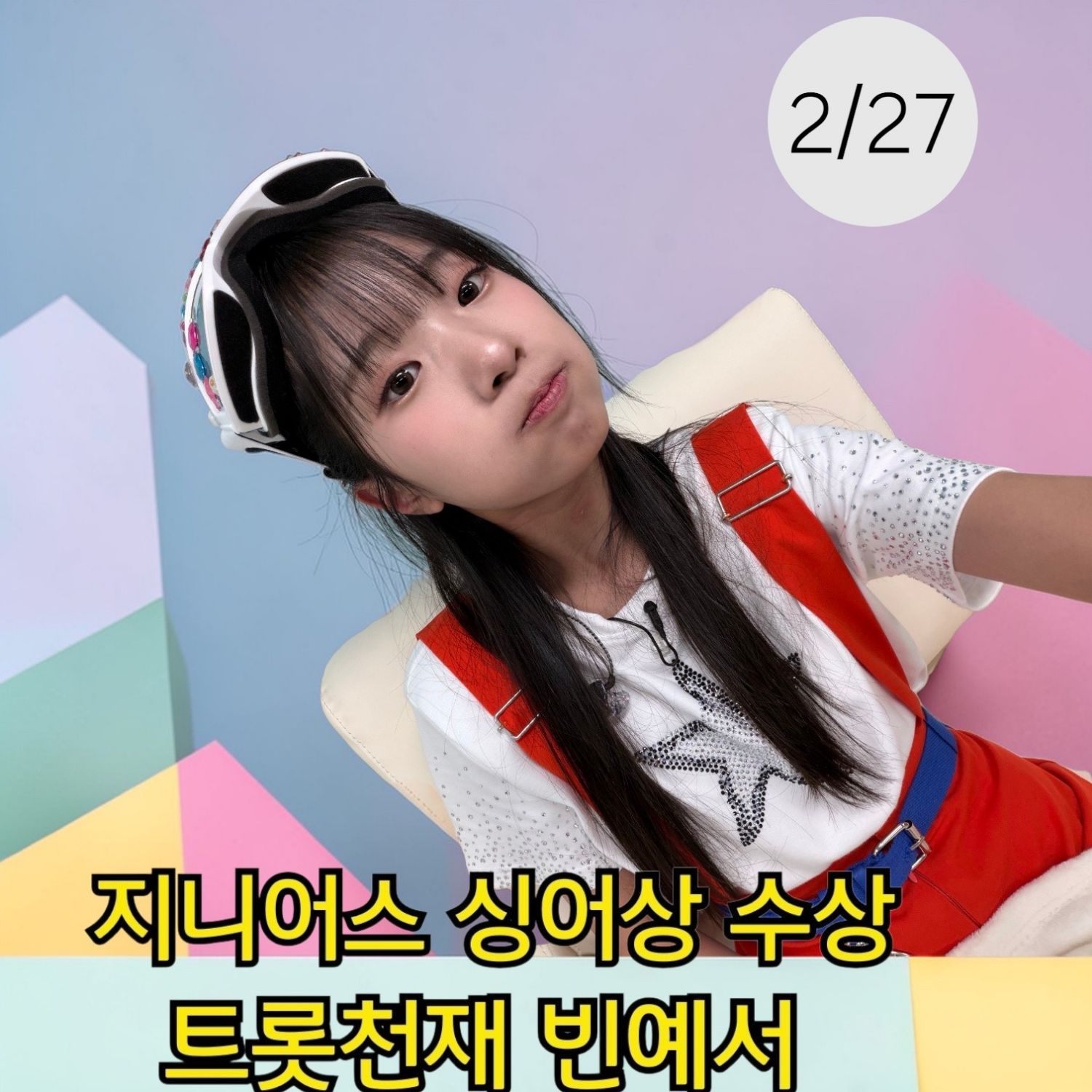 Behind-the-scenes cut of Bin Yeseo