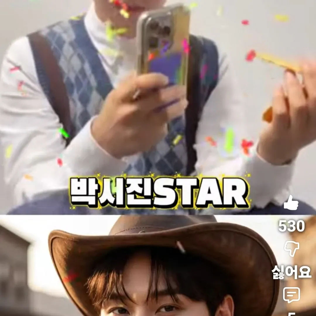 박서진 팬이 찍은 순간
