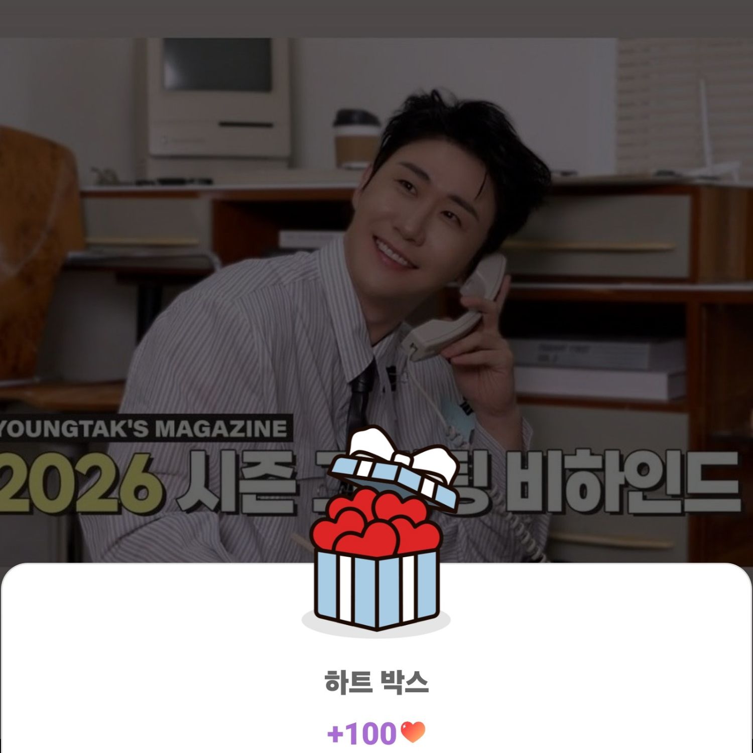 영탁의 최신 사진