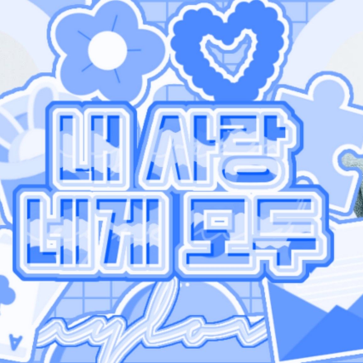 Behind-the-scenes cut of Kim Dohoon