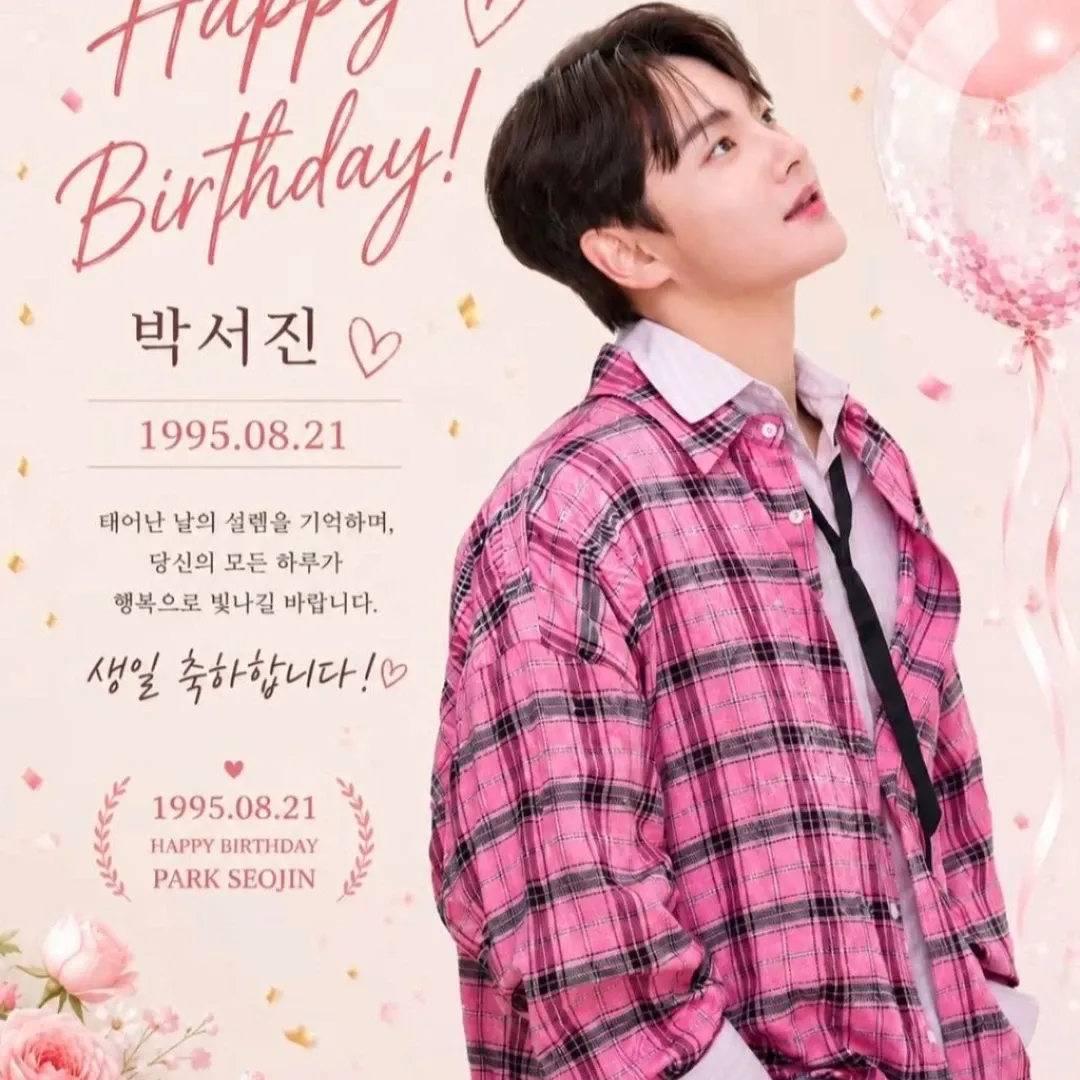 박서진 최근 활동샷
