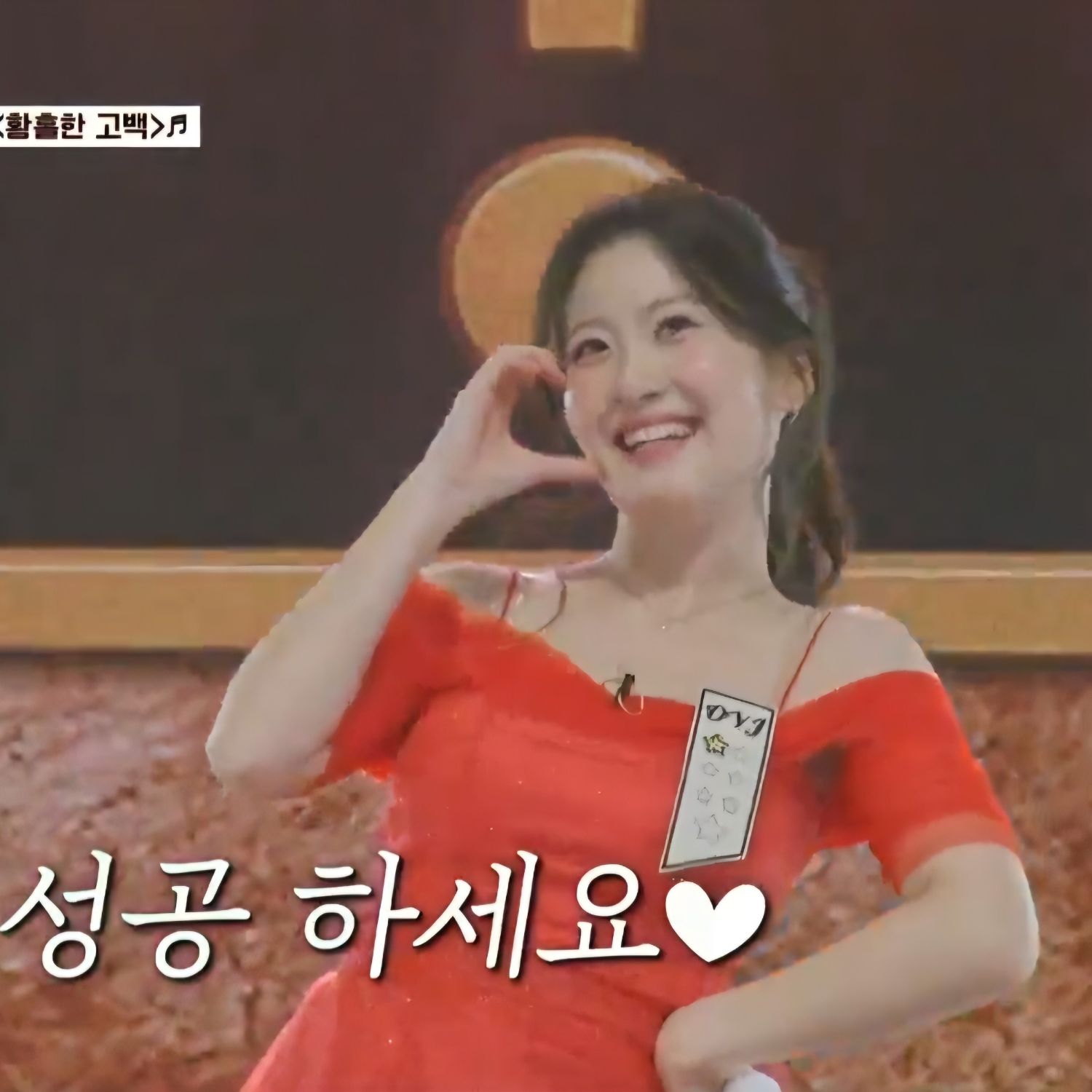 Oh Yujin的幕後花絮