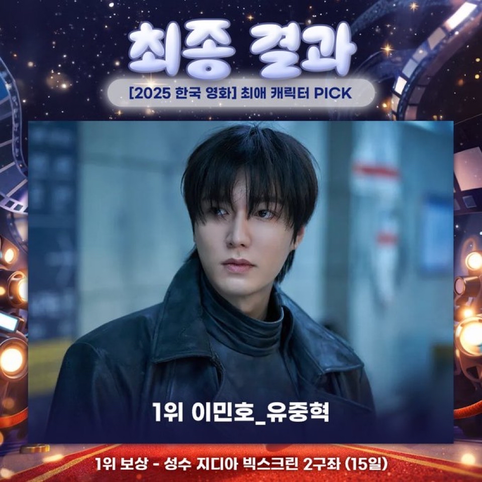 ファンが撮影したイ・ミンホの瞬間