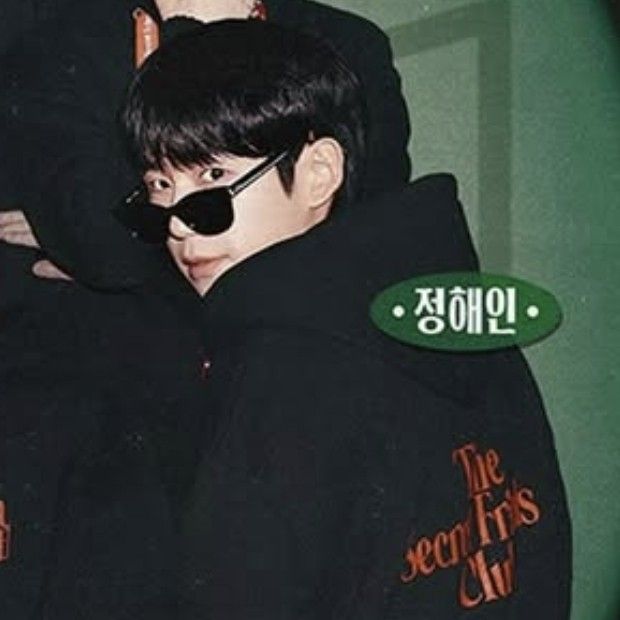 丁海寅的近期活動照