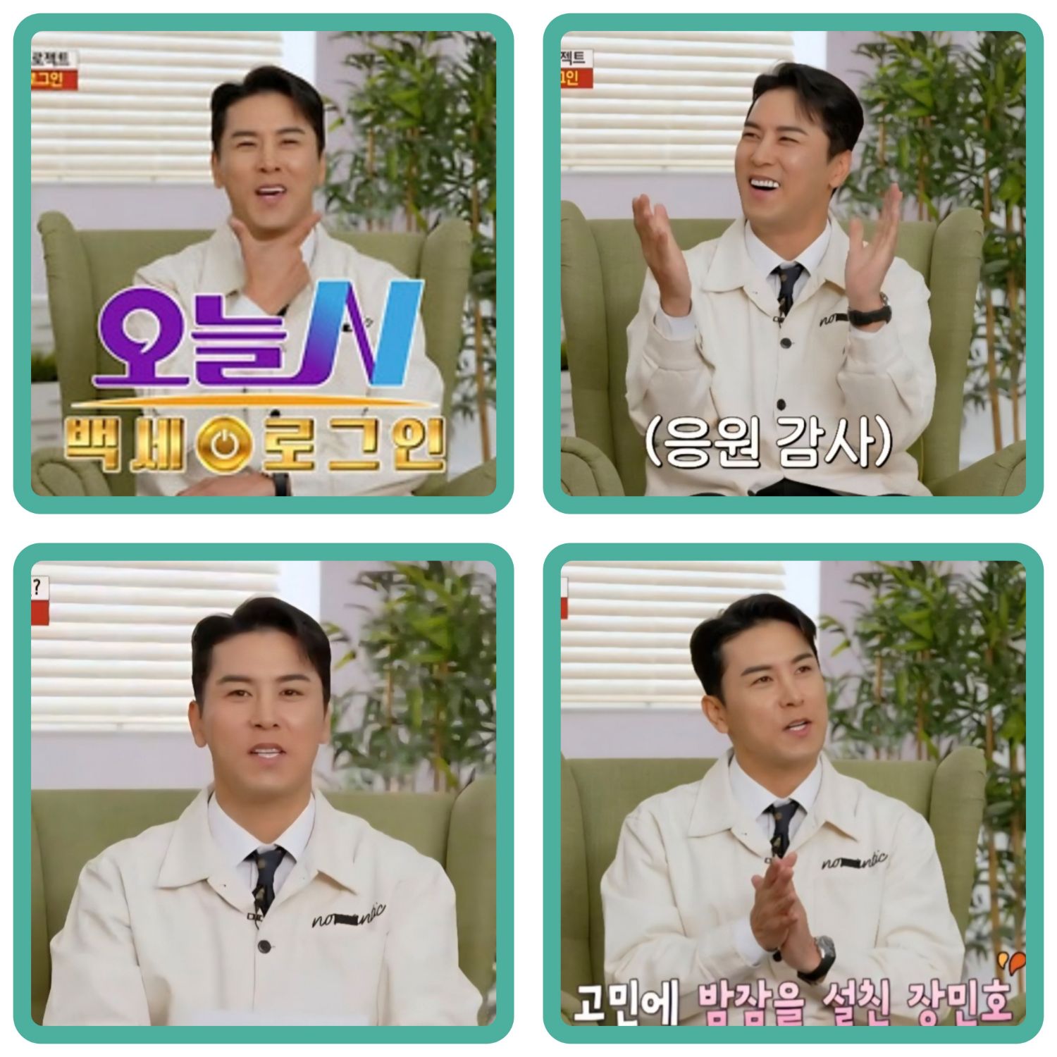 张民好的近期活动照