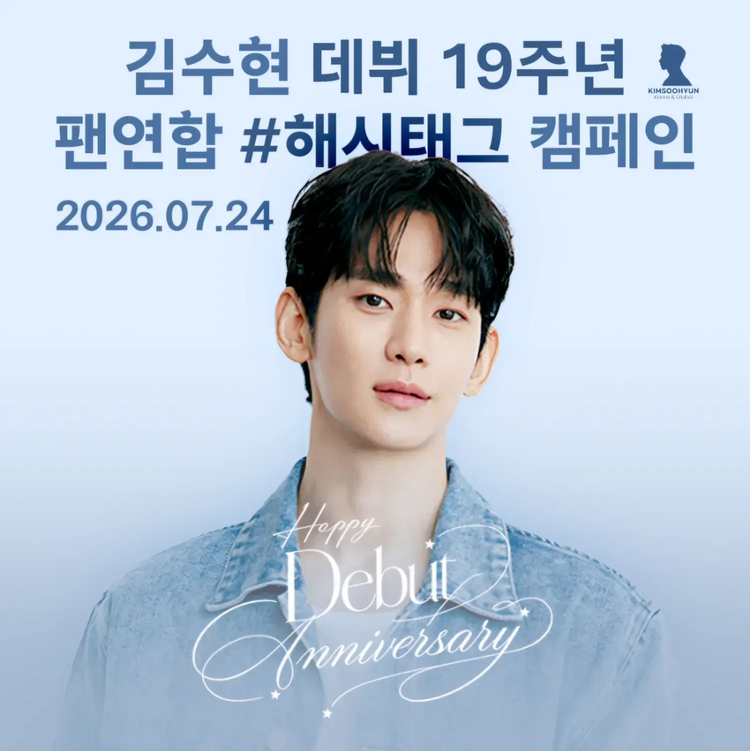 Latest photo of Kim Soohyun