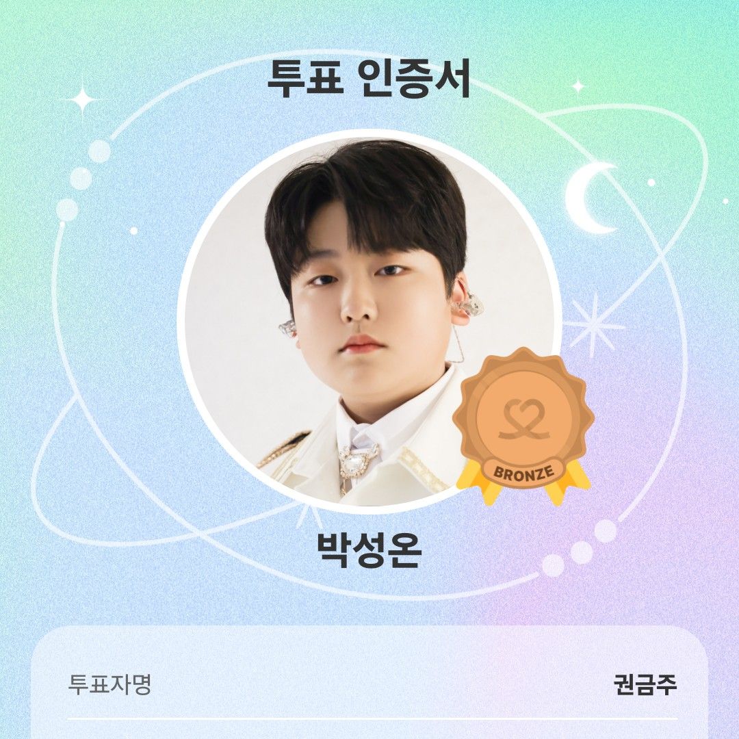 A moment captured by a fan of Park Sungon