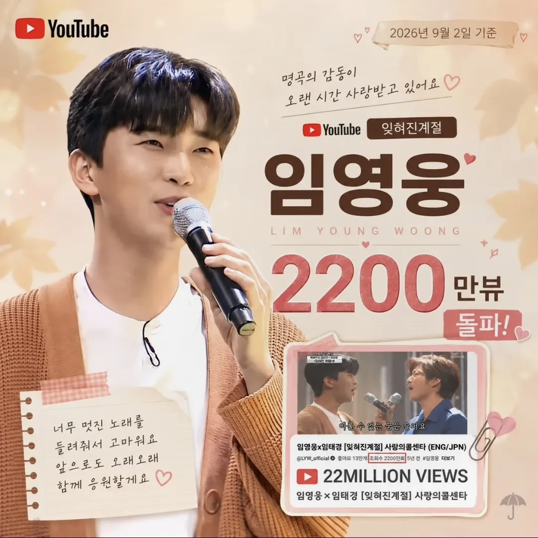임영웅 최근 활동샷