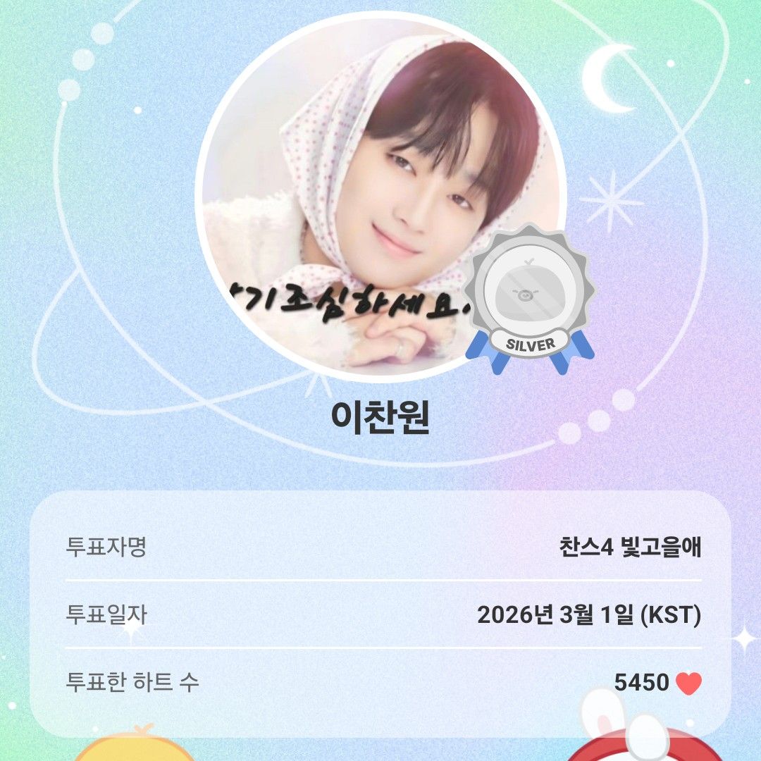 ファンが撮影したイ・チャンウォンの瞬間