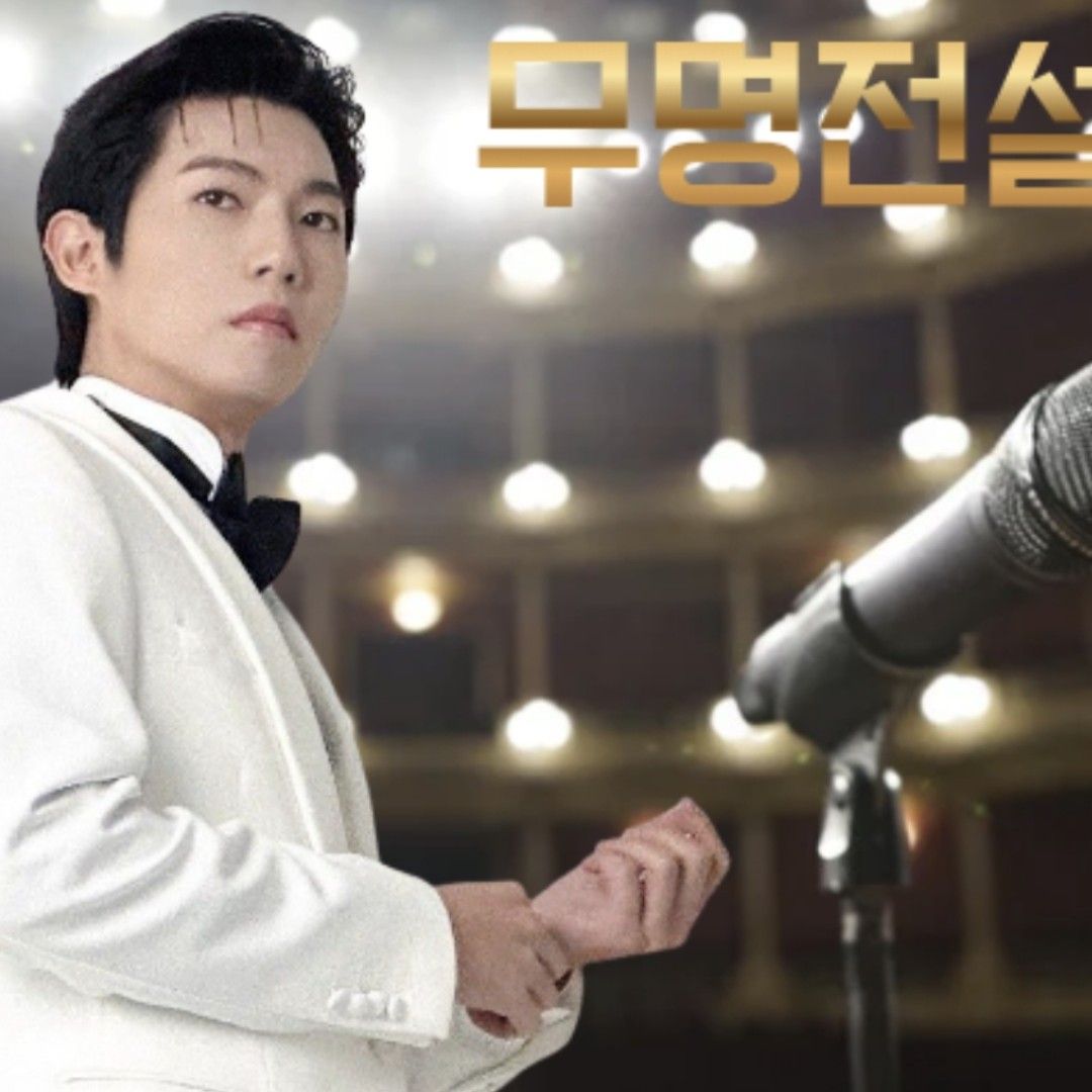 Latest photo of Son Taejin