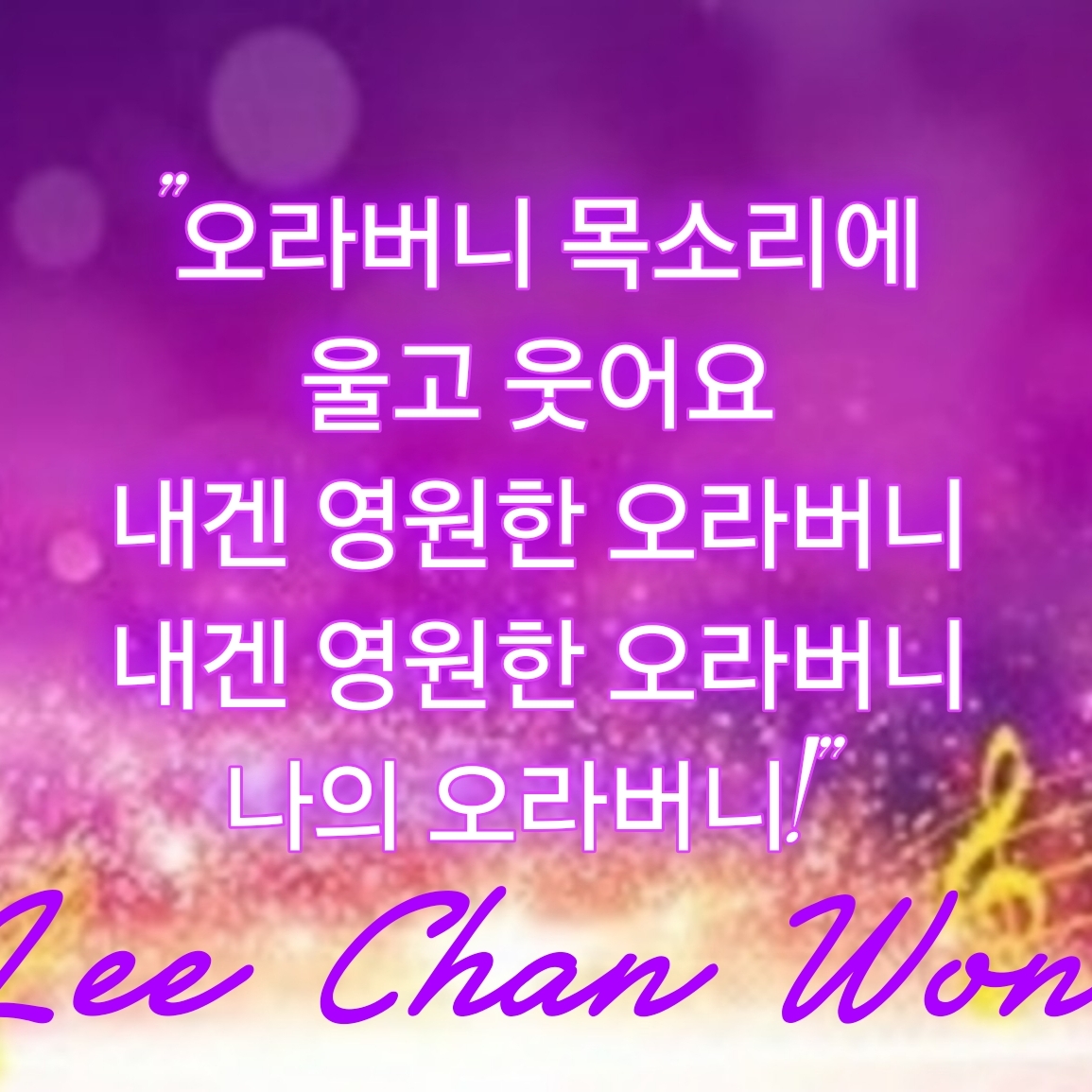 李灿元的幕后花絮