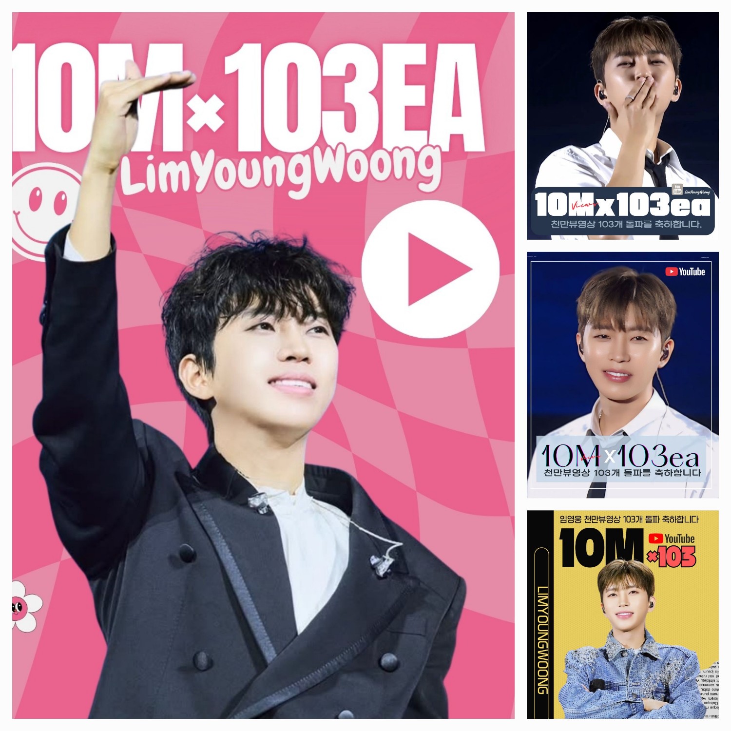 임영웅의 비하인드 컷