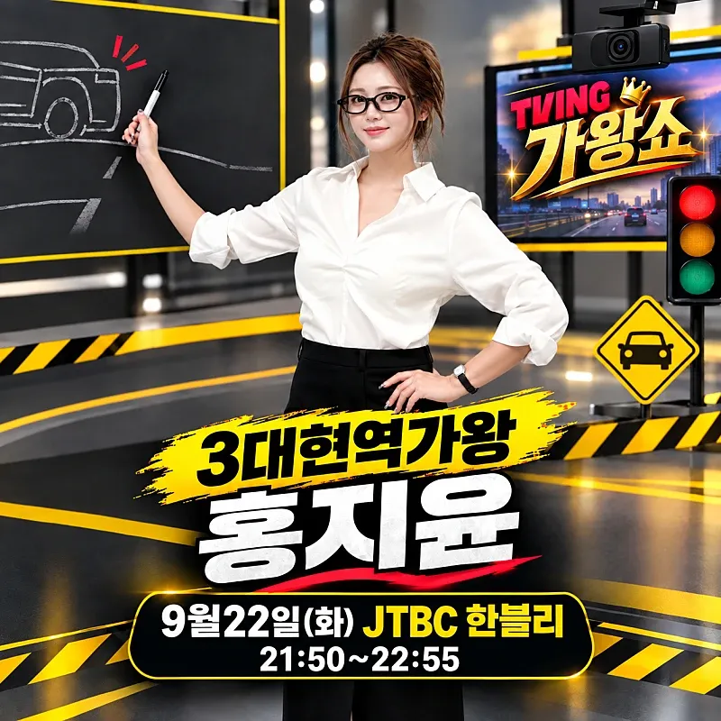 커뮤니티에서 화제된 인기 셀럽 콘텐츠