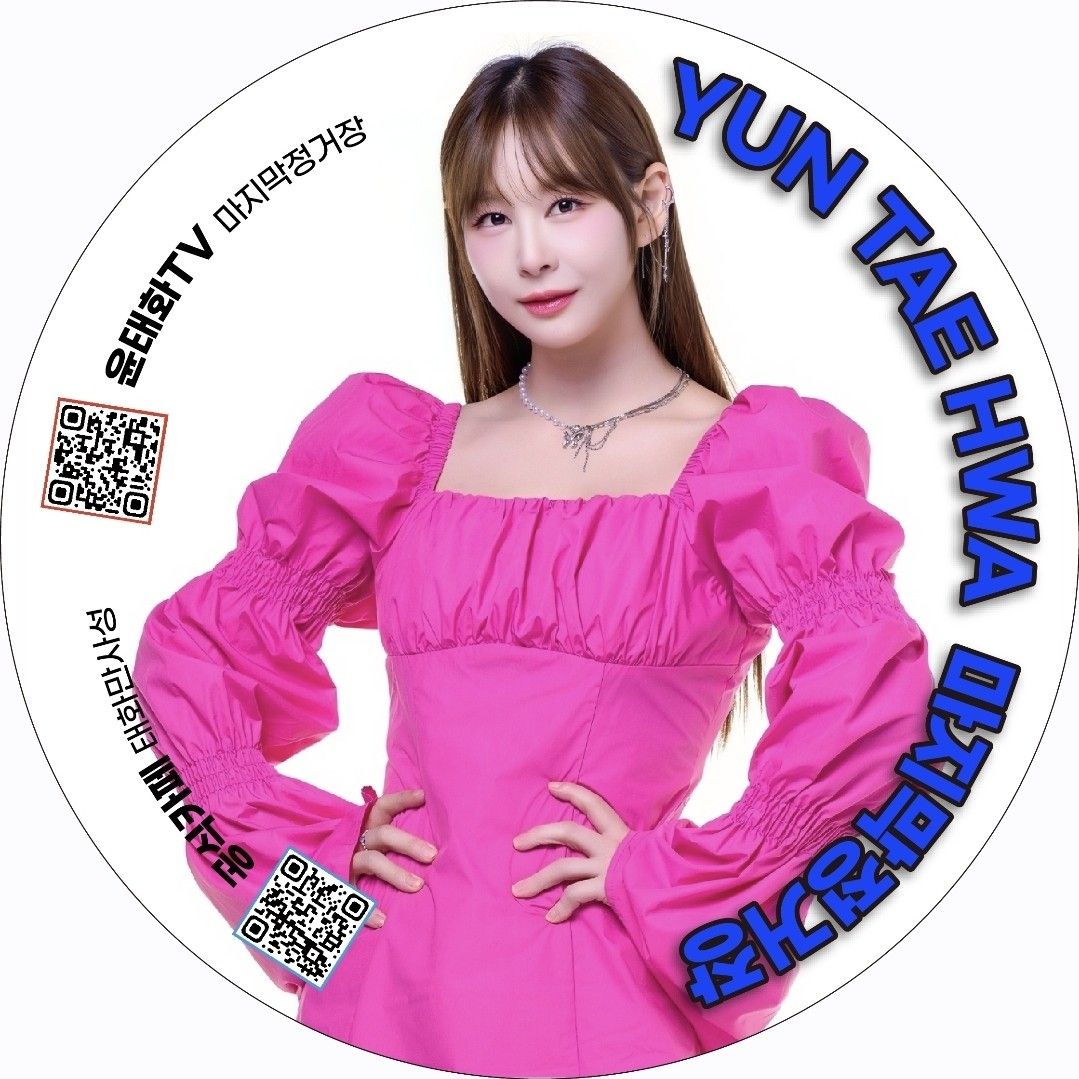 Behind-the-scenes cut of Yun TaeHwa