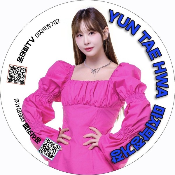 Top moment of Yun TaeHwa selected by the fandom