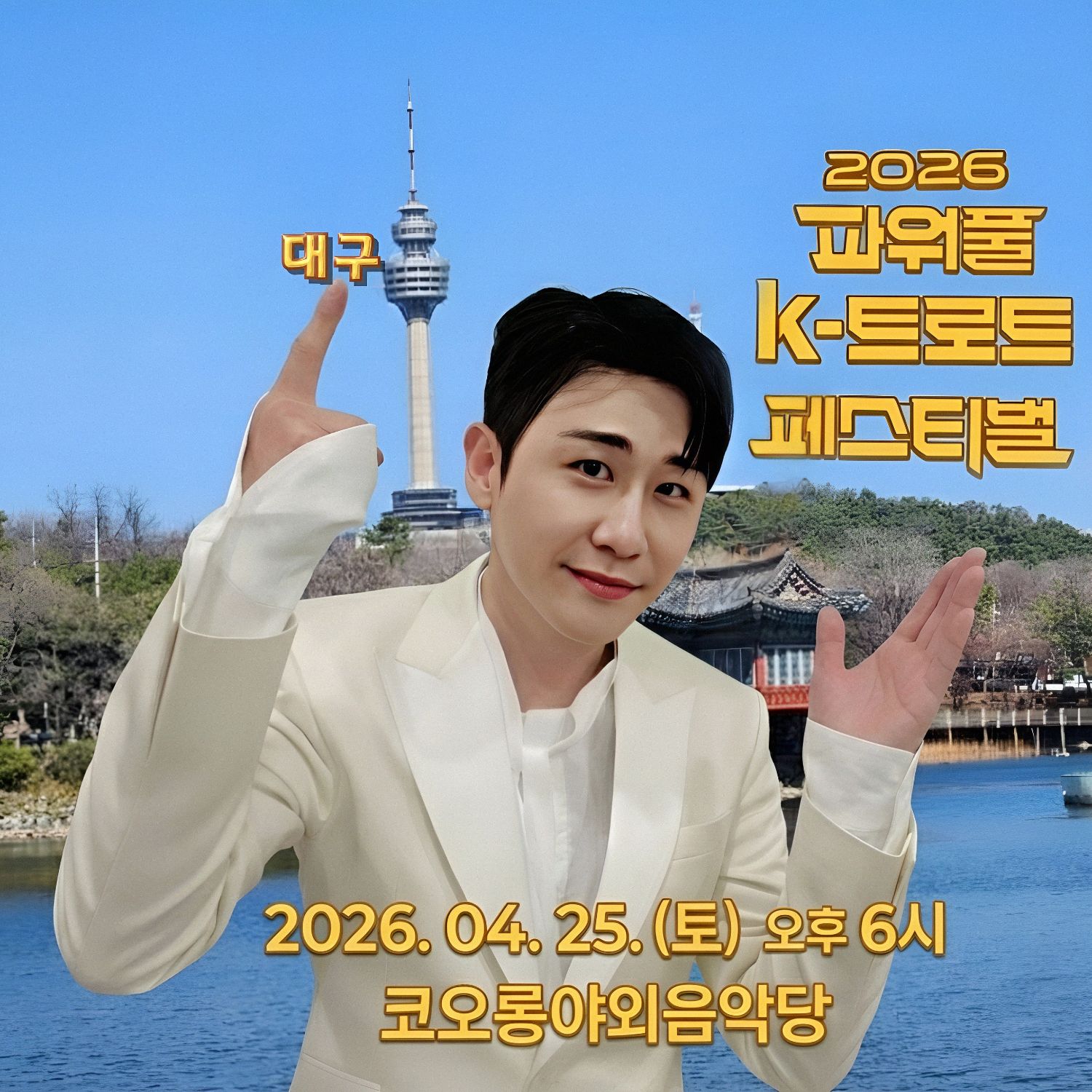 永卓的近期活动照