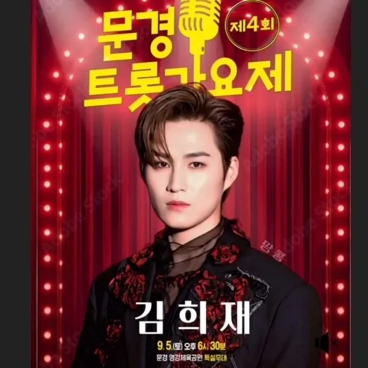 김희재 팬이 찍은 순간