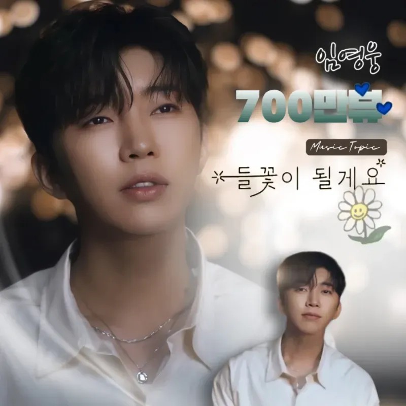 林英雄的幕後花絮