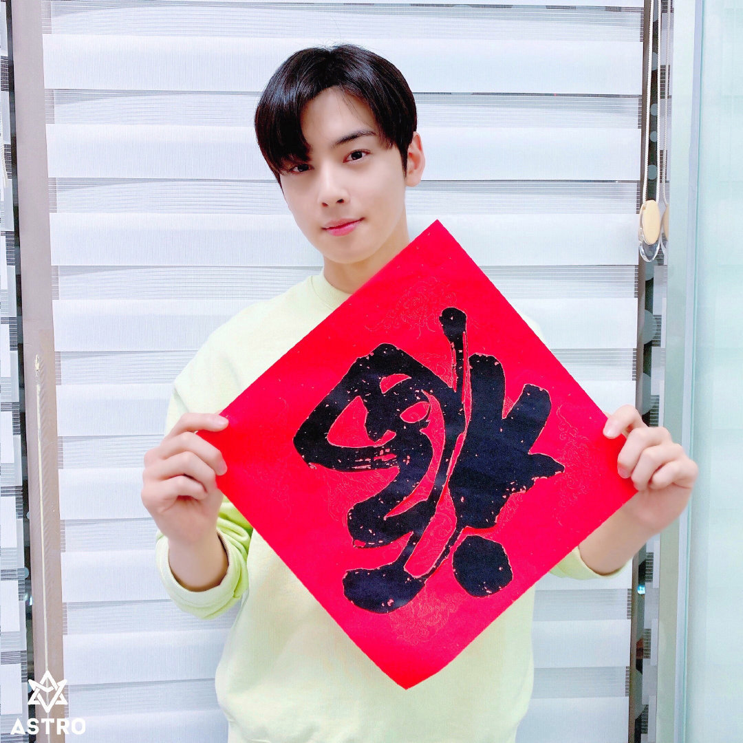 Latest photo of Cha Eunwoo