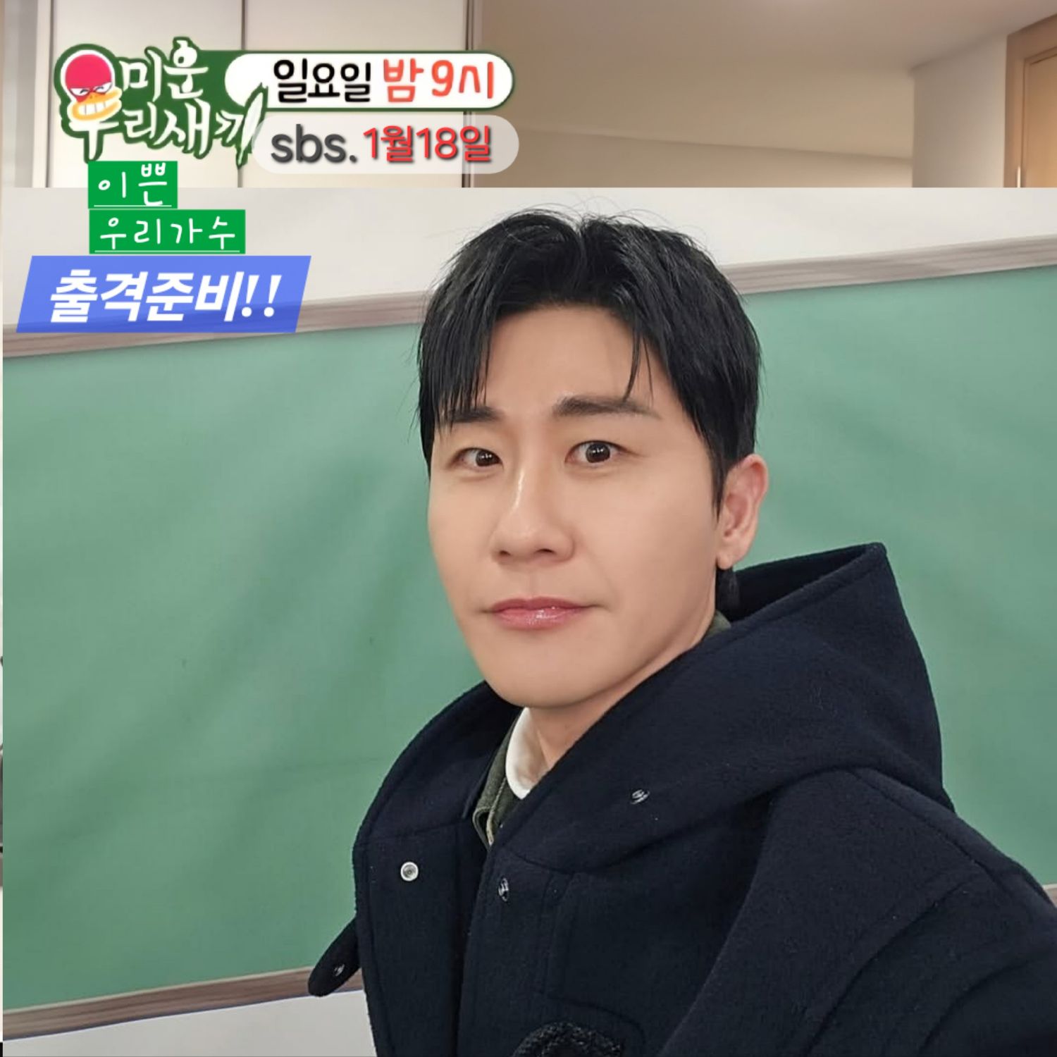 영탁의 비하인드 컷