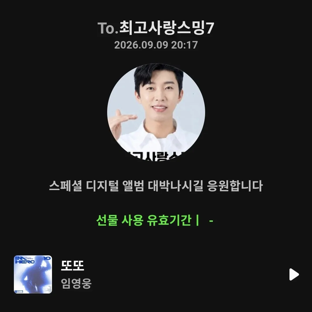 Latest photo of Lim Youngwoong
