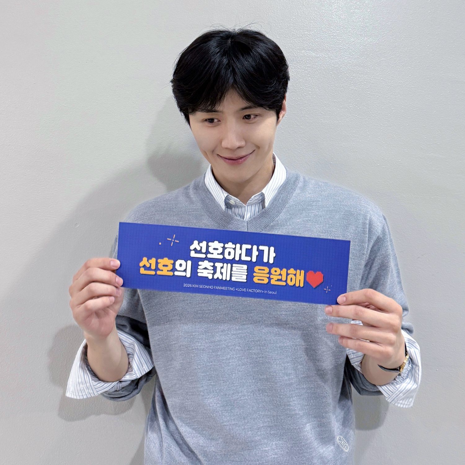 金宣虎的幕后花絮