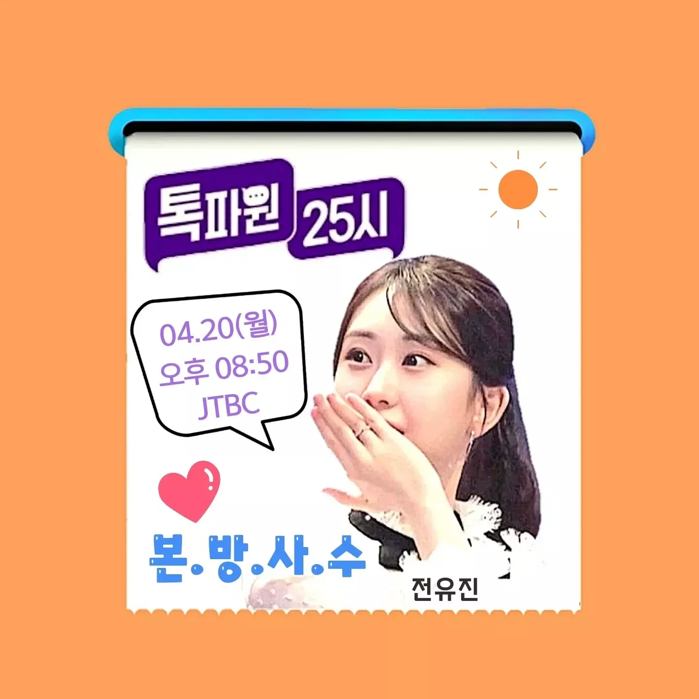 Foto kegiatan terbaru dari Jeon Yujin