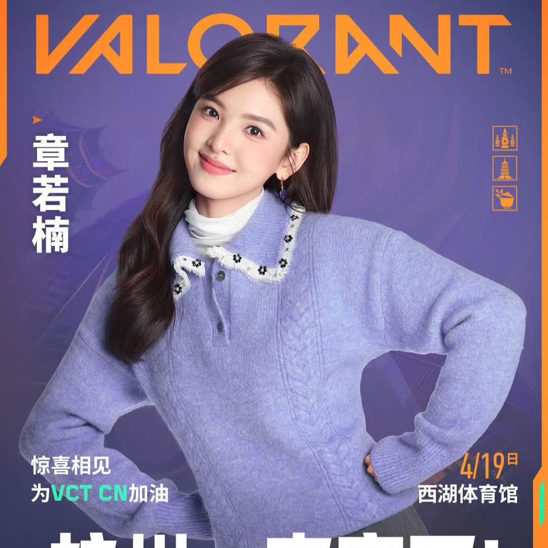 Recent activity shot of Zhang Ruonan