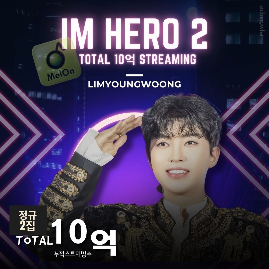 Behind-the-scenes cut of Lim Youngwoong