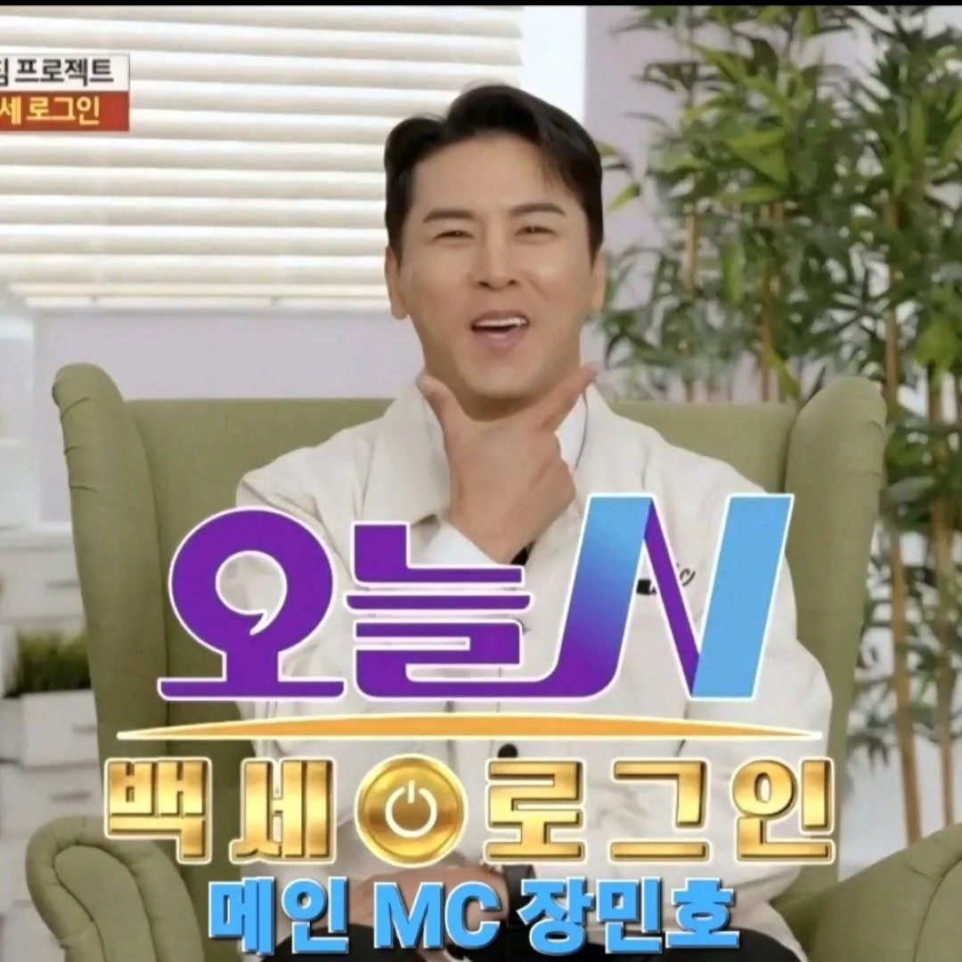 Cuplikan di balik layar dari Jang Minho