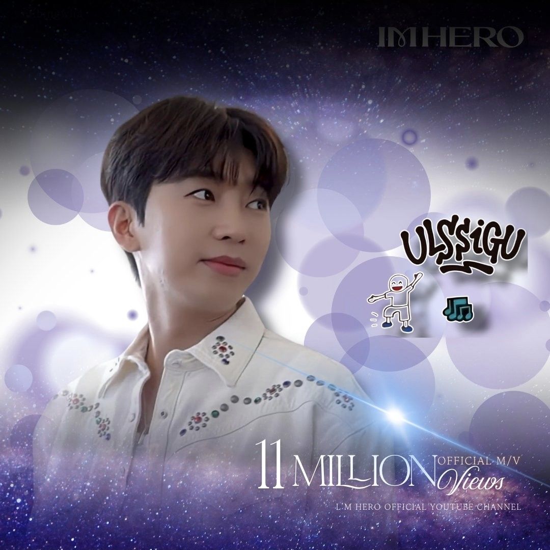 ファンが撮影したイム・ヨンウンの瞬間