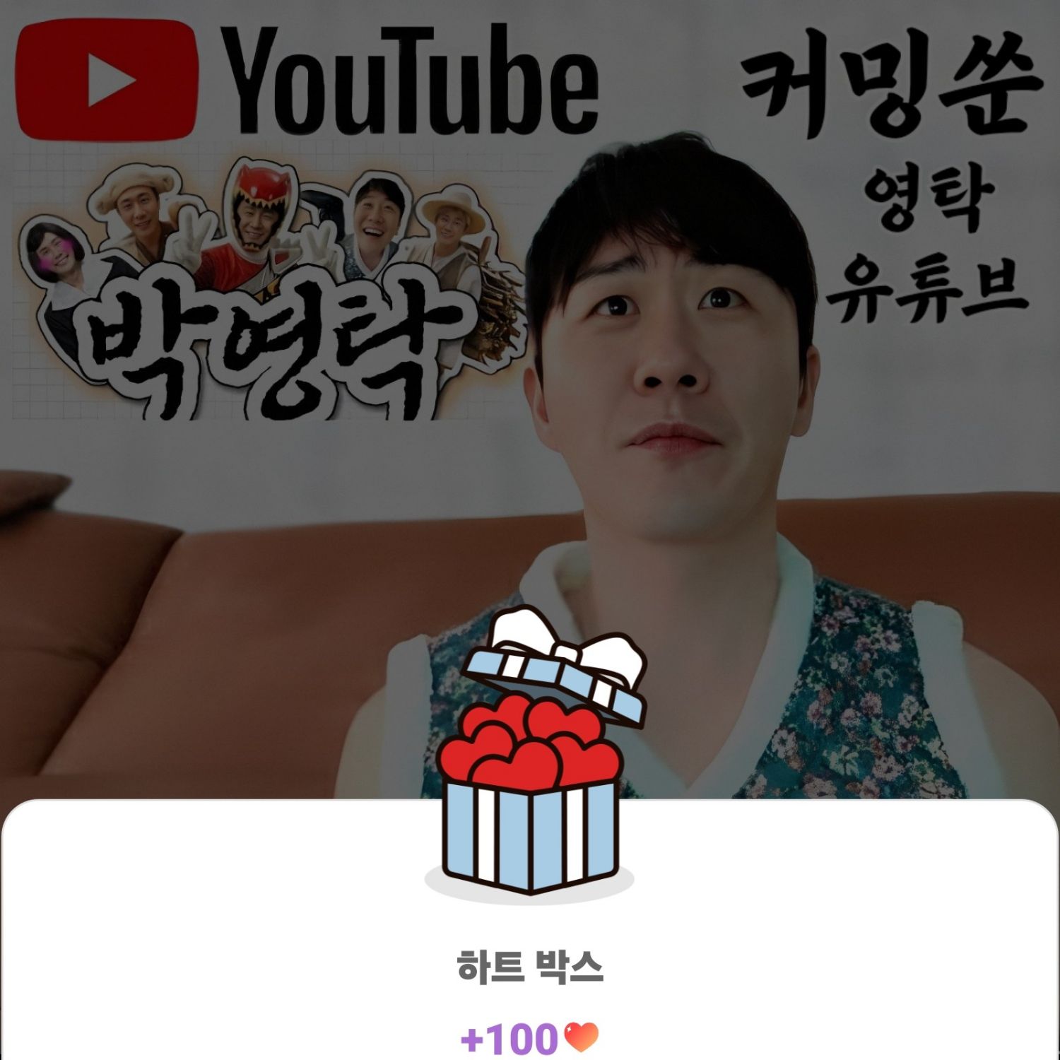 영탁의 최신 사진